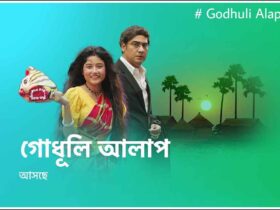 Godhuli Alap Star Jalsha Serial Cast, Actor, Actress, Real Names, Photos, Roles, Telecast Time & more